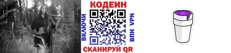продажа наркотиков  Игра  Кодеиновый сироп Lean напиток Lean (лин) 