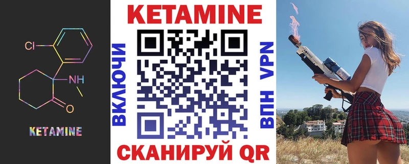 КЕТАМИН ketamine  купить наркоту  Игра 