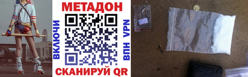 купить  цена  МЕГА зеркало  МЕТАДОН кристалл  Игра 